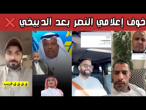 ردة فعل هلالية واتحادية بعد غلق حساب الدبيخي نونيز جاهز للفتح وبلنتيات النصر ت شعل الجدل