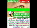 लीवर मजबूत करने के लिए गन्ने का रस के फायदे। #shorts #healthybharat