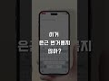 아이폰 키보드 오타 줄이는 꿀팁 3가지 #오꿀 #아이폰꿀팁 #키보드햅틱 #ios16 #shorts