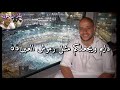Maher Zaen الله يبــارك فيـكم يــا احــلا ثـنين 