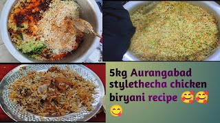 5kg Aurangabad style mirch thecha chicken  biryani recipe yummy tasty chicken biryani recipe ?????