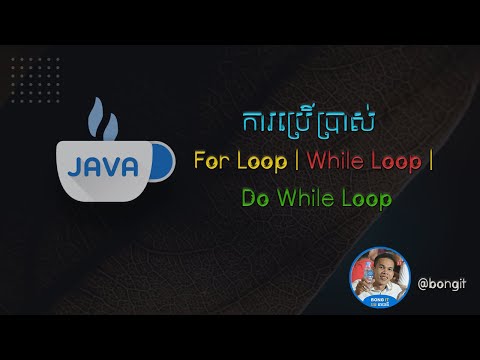 ការ Generate ផ្កាយ ដោយប្រើប្រាស់ Loop និង ជម្រើស Yes No