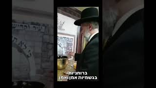 ☢ הרב זמיר כהן מדליק את הנר לכבוד רשב י #חז״ל #לימוד_תורה #שיעורי_תורה