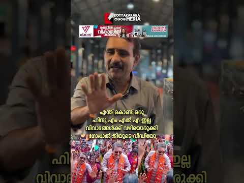 ഗുരുവായൂരിൽ എന്തുകൊണ്ട് ഒരു ഹിന്ദു എംഎൽഎ ഇല്ല? ഈ വർഷത്തെ  വോട്ടുപിടിക്കൽ മതങ്ങളുടെ പേരിലോ ?