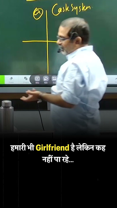 हमारी भी Girlfriend है लेकिन कह नहीं पा रहे#shorts #avadhojha | Avadh ojha Sir | Motivational Speech