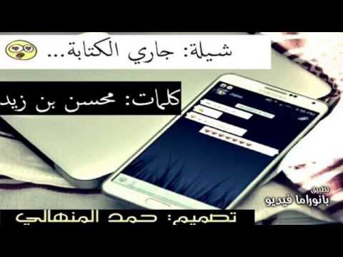 شيلة جاري الكتابه أداء عبدالعزيز المري