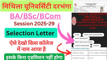 Download Lnmu 1st Selection Letter 2025| Lnmu Ug First Semester admission ka Selection Letter 2025