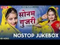 Live         sonam gujari  rajasthani dj song nonstop  dj song