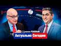 Разбор полётов с Рамизом ЮНУСОМ: Война с Ираном, мир с Арменией и борьба держав на Южном Кавказе