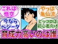 師匠として優れてそうなのって誰 これに対する読者の反応集 ドラゴンボール 師匠として優れてそうなのって誰 これに対する読者の反応集 ドラゴンボール