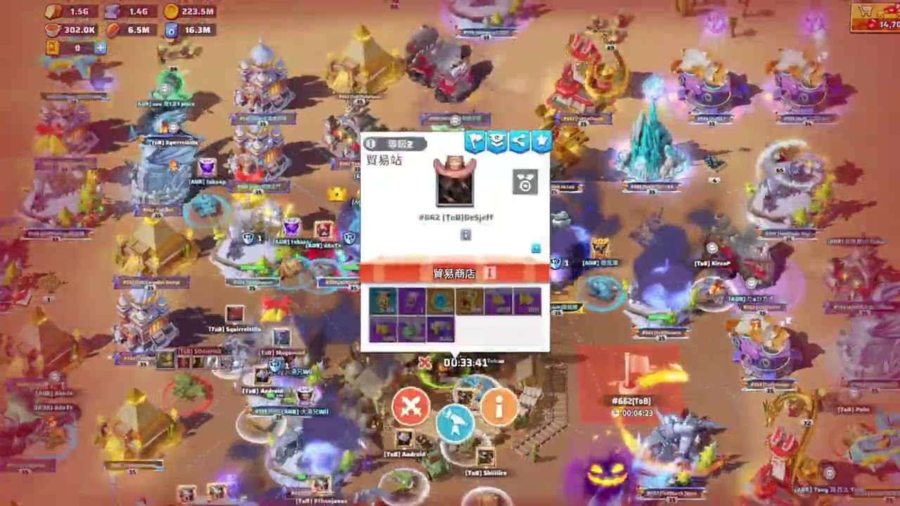 12月30日  贸易站带队怒砍12个