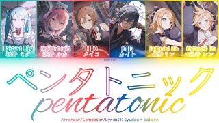 Gamepentatonic ペンタトニック - Virtual Singer Ver. -Lyricskanromeng