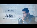 احمد ناصر نامي في جنتك     