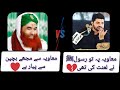 Mujhe muavia se bachpan se piyar h | muavia pe lanate Rasool | Allama Asif Raza reply to ilyas qadri