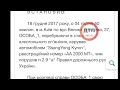 В Киеве наш читатель обратил внимание на нащадка на автомобиле SsangYong, который....