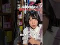 店員も知らない謎のチャリティーメニュー #たむらかえ #東大 #辻調