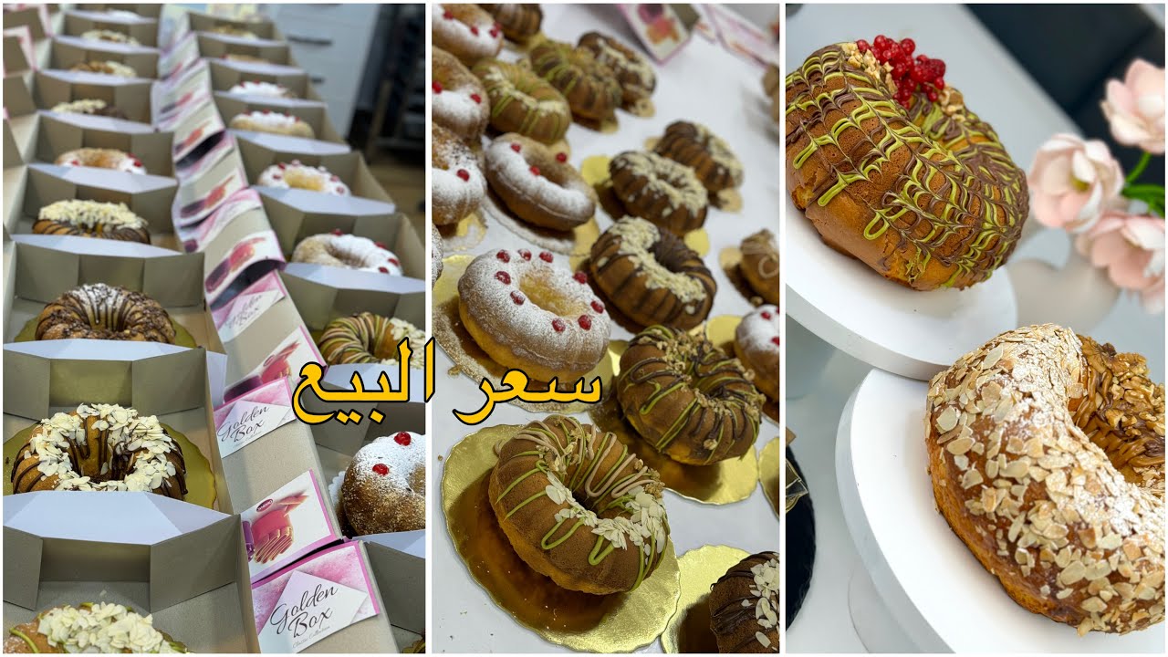 شمري وارواحي نديروا مسكوتشو المشاريع للمناسبات والأعراس مع سعر البيع يجي بزاف بنين