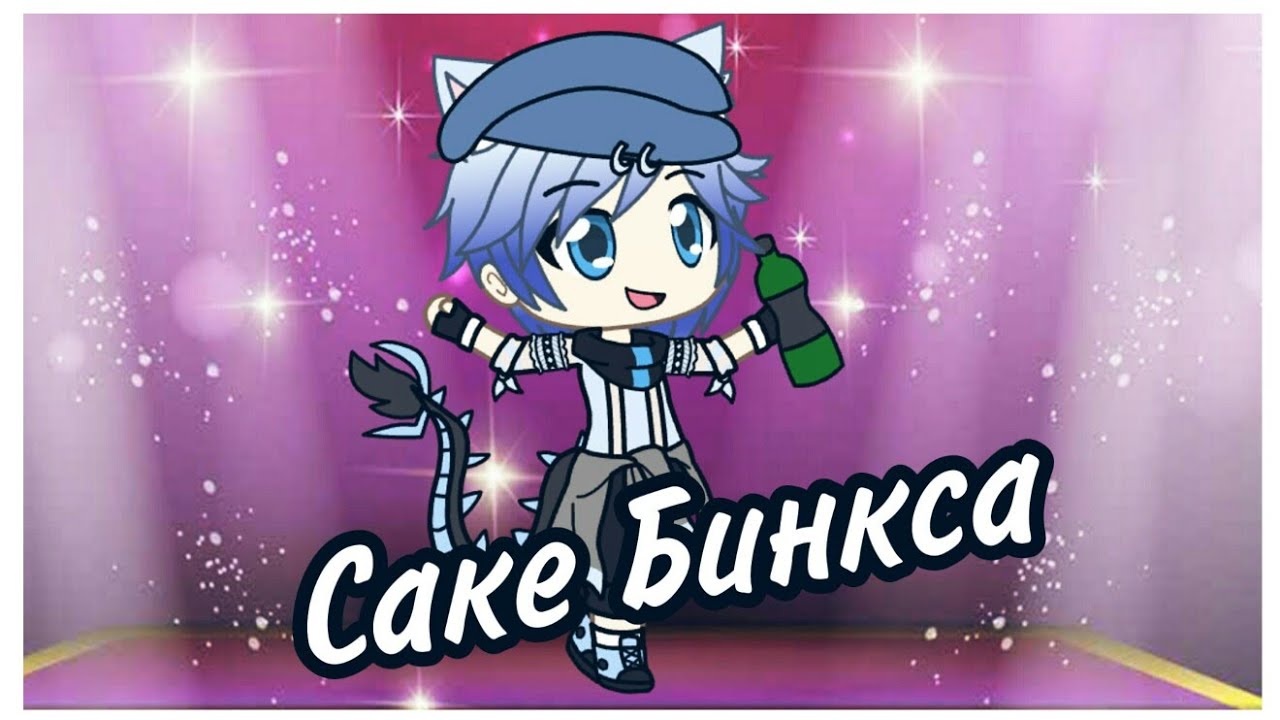 саке бинкса. One piece ost binks no sakestrawhat version lyrics. песня ван пис саке бинкса. саке бинкса на русском. ван пис саке бинкса.