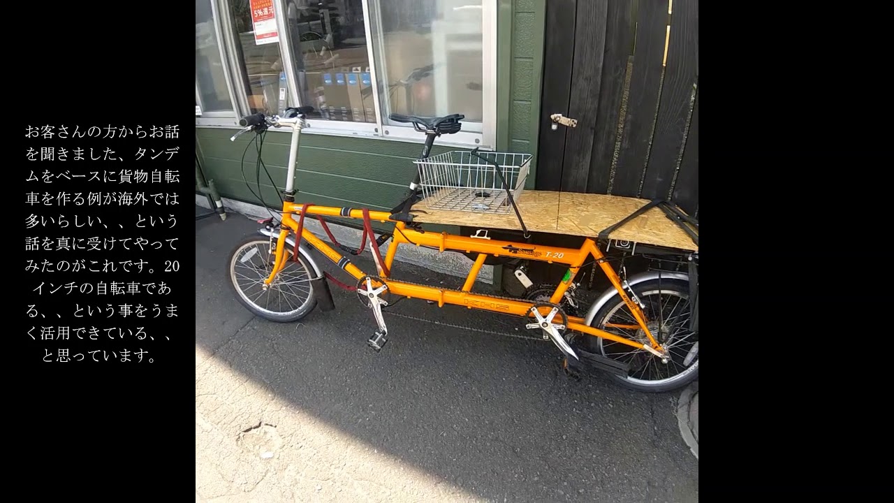 南 風 自転車