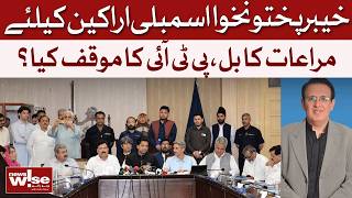 KP Assembly Privileges Bill: What Is PTI&rsquo;s Stance? | Dawn News