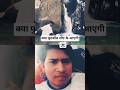 क्या फुटबॉल लौट के आएगी ⚽||#neture #shortfeed #viralshort #mosam
