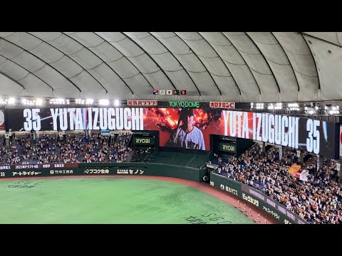2026/9/18【巨人×中日】読売ジャイアンツ スタメン発表→応援歌1-9@東京ドーム
