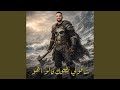 شافوني بضحك قالو اهو اسمعها