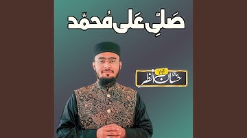 Salle Ala Muhammad