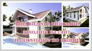 коттеджи два хозяина проекты коттеджи два хозяина проекты