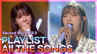 [Second World EP. 3] Every moment is a legend! ALL SONGS PLAYLIST