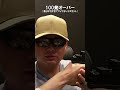 グロック17 gen5:1ボンベで何発撃てる? #airsoft #サバゲー #グロック17 #GBB #co2