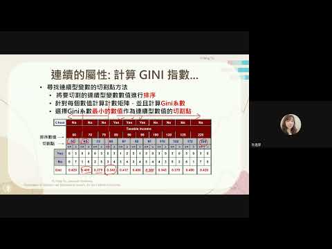 114 1 資料採礦與文字探勘 2025 10 23 上課實錄 1