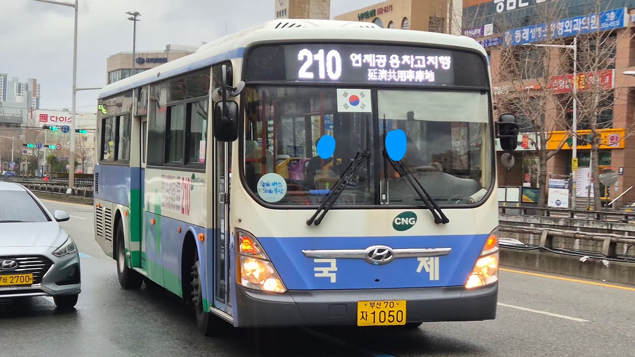 부산 국제여객 210번 주행영상 (롯데백화점동래점.명륜역~동래래미안아이파크)구간