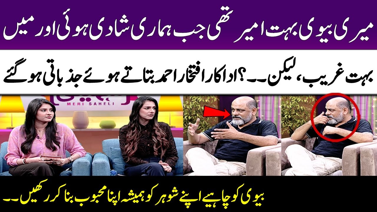 Iftikhar Ahmad Usmani Got Emotional While Talking About His Beloved Wife | Meri Saheli | SAMAA TV