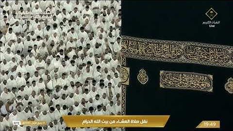 صلاة العشاء الجمعة 21-3-1445هـ الشيخ ماهر المعيقلي  -  من سورة النساء [126-114]