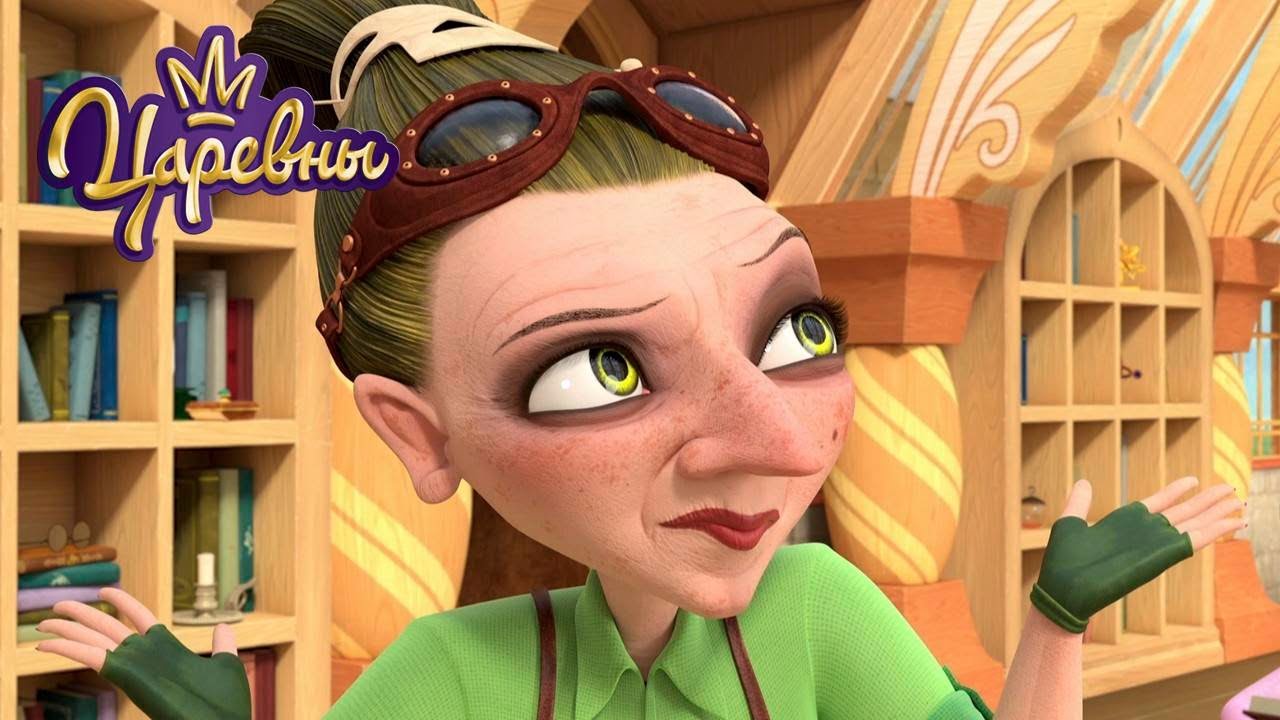 Царевны 👑 Вот такое волшебство 🌟🌟🌟 Мультики для детей