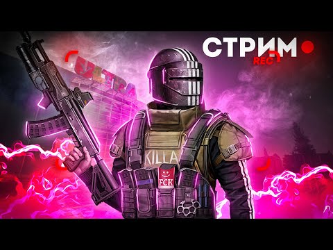 СТРЕЛОК ОТ БОГА | ЛАГАЕТ ЮТУБ? ГО ТВИЧ И ВК