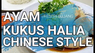 Resepi Ayam Kukus Halia Chinese Style Recipe Hainanese Chicken Steam Permintaan Subscriber Youtube