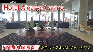 Algarve Casino Hotel in Portimão: Luxury Stay & Casino Experience by the Beach! | GoWander8