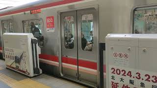 緑地公園駅に到着、発車する大阪メトロ御堂筋線30000系＆21系。