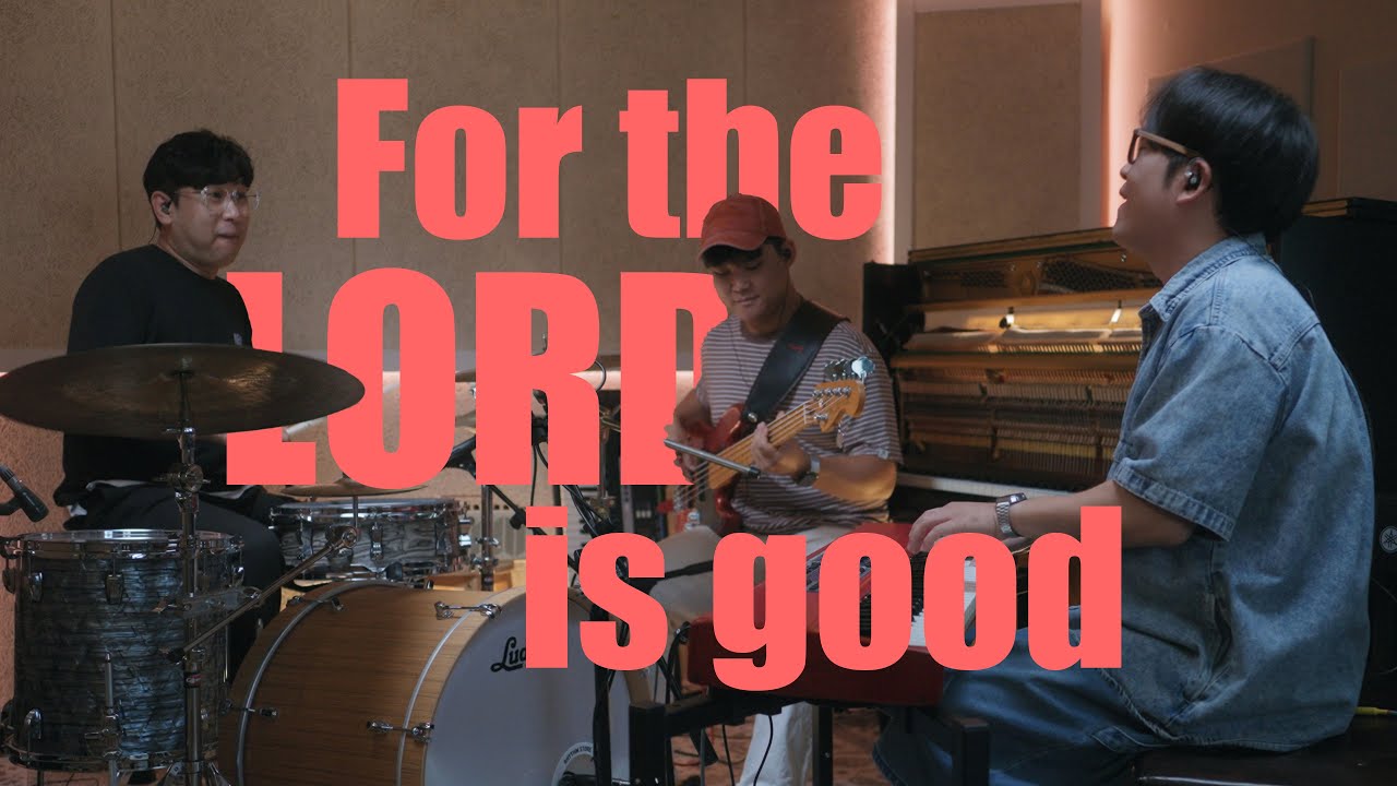 감사와 찬양 드리며 (For the LORD is good) - 오화평트리오 OHP Trio