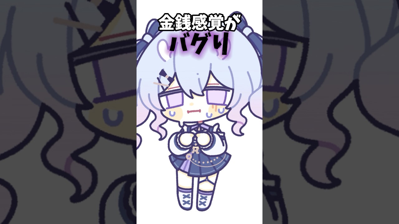 金銭感覚が終わってるVの末路 #vtuber #雑談 #shorts # #切り抜き