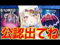 【 NDランクマ 】公認大会前に青白対面に強い黒魔道具練習しよう 15??~【 #デュエプレ 】【 菫崎リン / Vtuber 】
