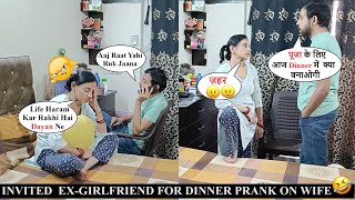 Ex- Girlfriend Ghar Aa Rahi Hai 🥰🥰 || Wife Ko Aya Gussa 😜 || Prank On Wife 🤣 || @TheHappyLife