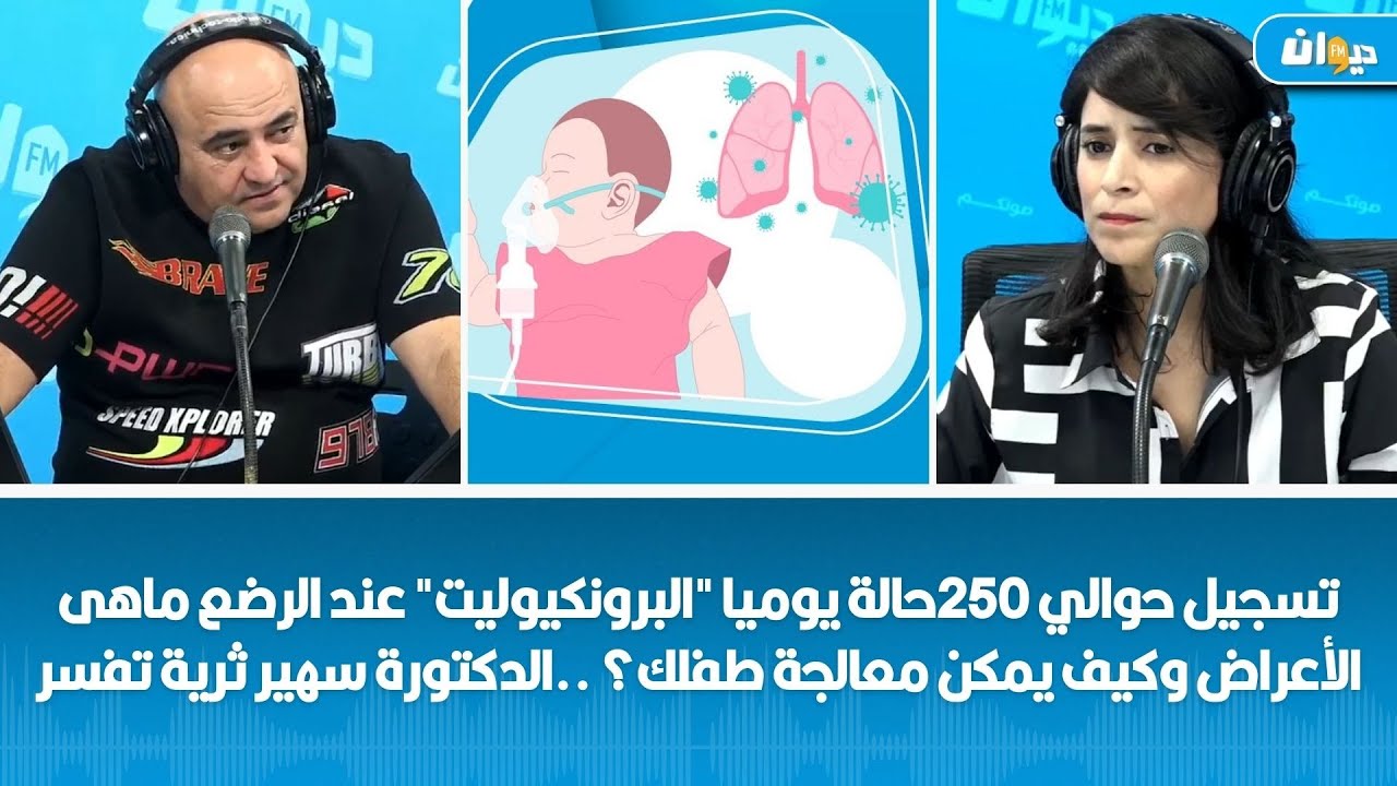 تسجيل حوالي 250حالة يوميا 