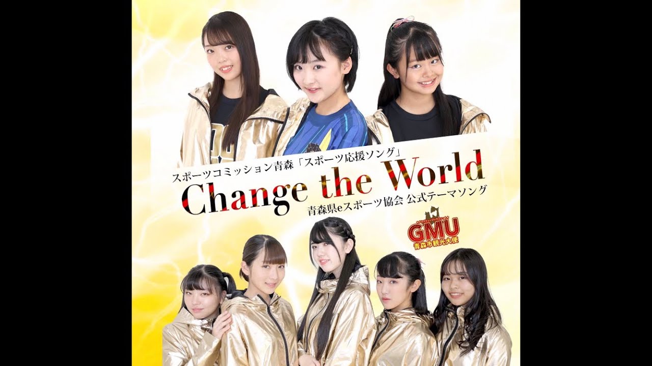 GMU 9thシングル「Change the World」MV - YouTube