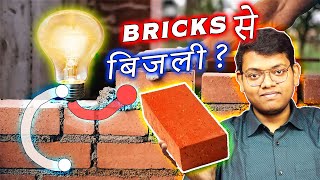 Electricity From Bricks! Yes Possible! Here's How? Bricks से बिजली