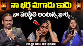 Andamaina Jeevitham Latest Full Episode | BEST MORAL VIDEO | Dr Kalyan Chakravarthy | SumanTV Jaya screenshot 2