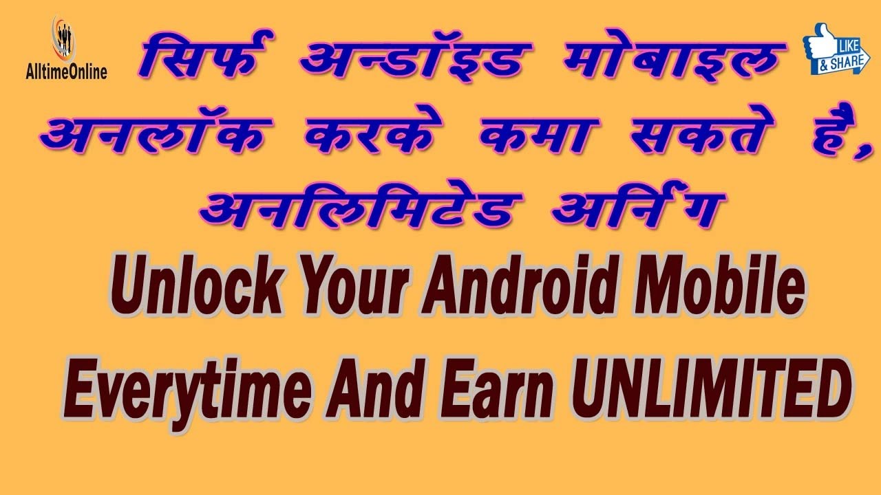 Android App to Get Unlimited Recharge {101% Working } everything 4u2
