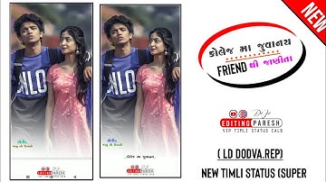 Vishnu bhil new timli status|| kishan bhil timli status.ld dodva Status #shortvideo